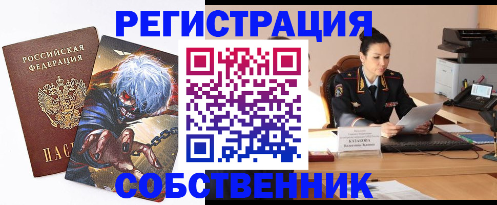 прописка штамп в Барыше