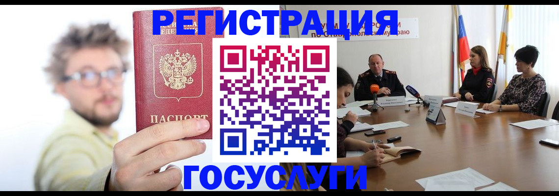 временная регистрация гарантия в Барыше