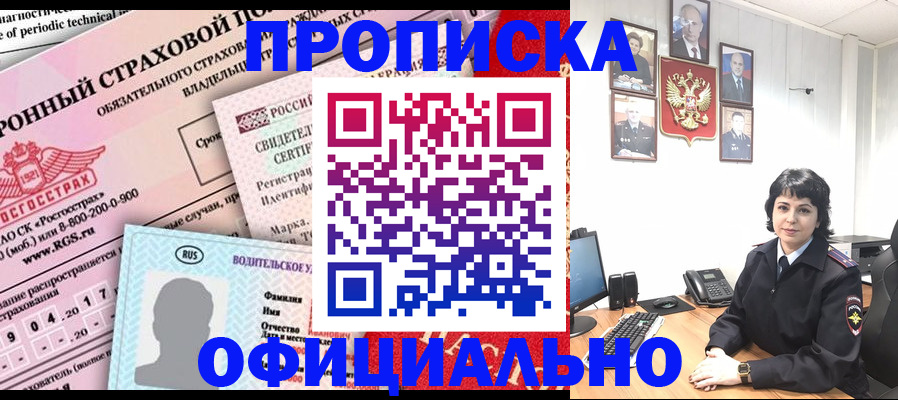 пропишу в квартире в Барыше