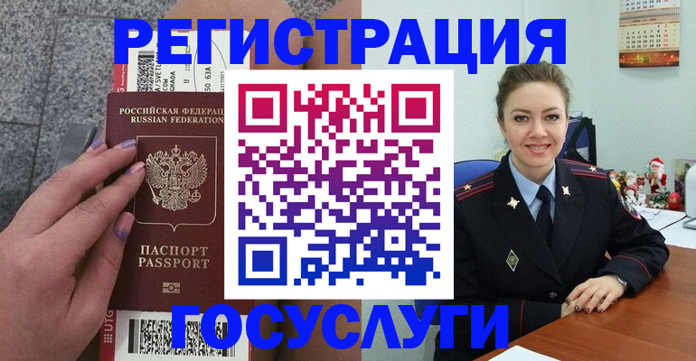 прописка законно в Барыше