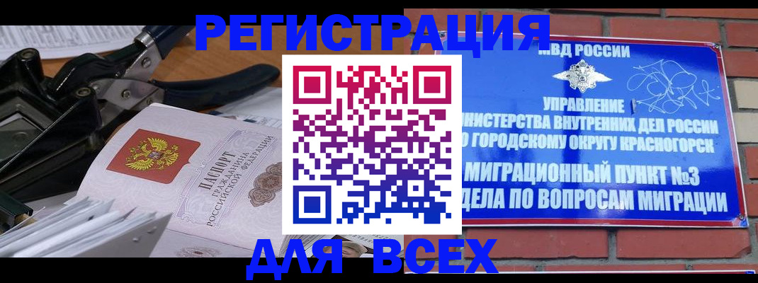 временная регистрация госуслуги в Барыше